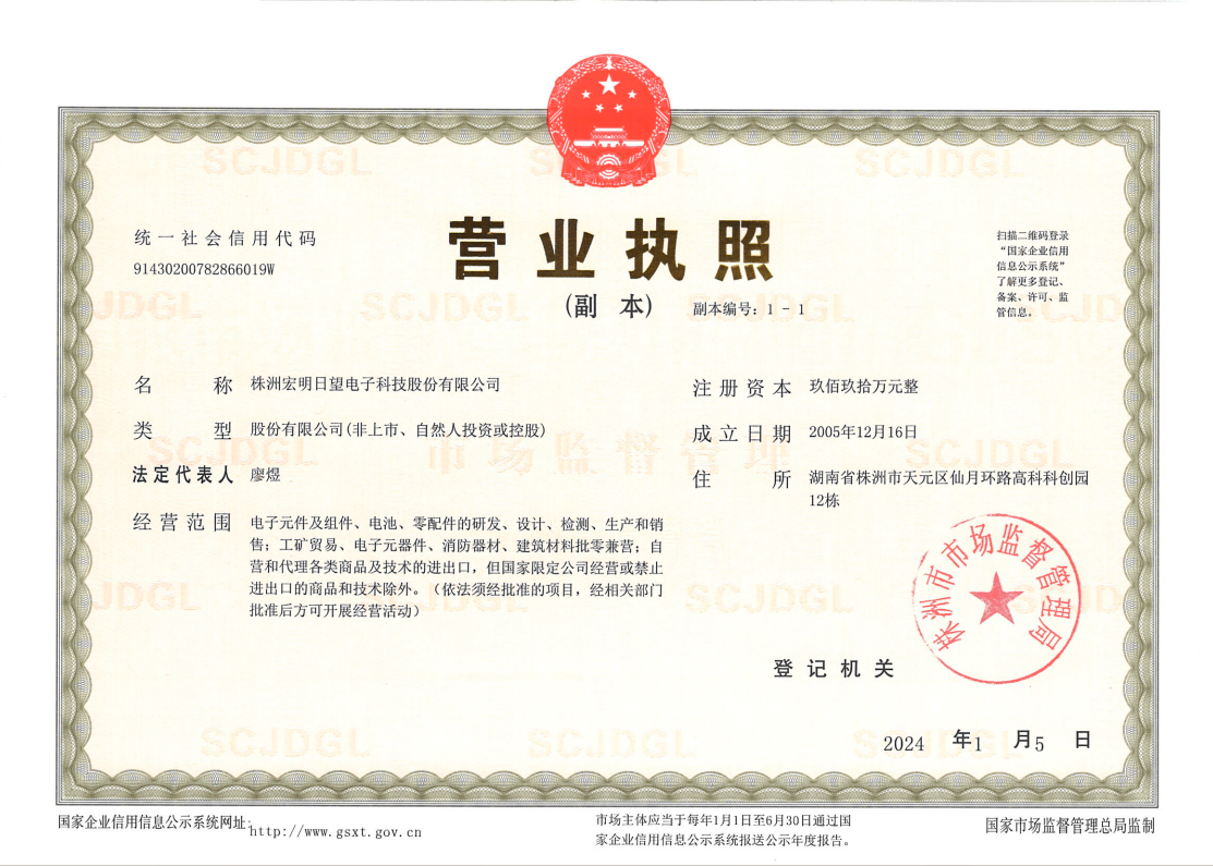 米兰app入口站官网-米兰中国
,宏明日望,株洲电子科技,湖南电容器,株洲电容器,电容器